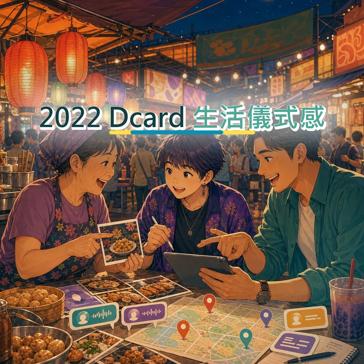 2022 在地店家在 Dcard 怎麼被相信？生活儀式感實戰｜跨平台接力